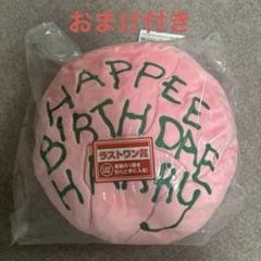 ハリーポッター 一番くじ ラストワン賞 バースデーケーキクッション 一番くじ ハリーポッター ラストワン賞 バースデーケーキ