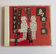 駄喰 オムニバスCD 154133923.jpg?cmsp_timestamp=