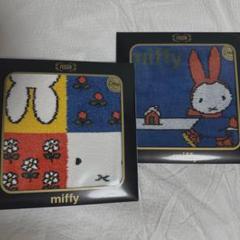 miffy FEILER ハンカチセット