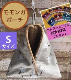 即購入可能♡フクロモモンガ隠れ家ポーチ - メルカリ