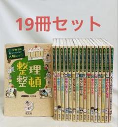 学校では教えてくれない大切なこと 14冊セット