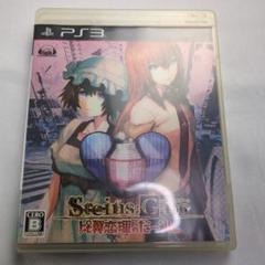 STEINS;GATE 比翼恋理のだーりん