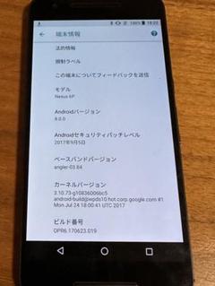 ANDROID - 【最終値下】SIMフリー Nexus 6P 64GB フロスト(ホワイト) 2025年最新】Nexus 6P 64gb simフリーの人気アイテム - メルカリ