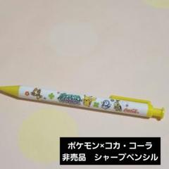 2025年最新】コカコーラ鉛筆の人気アイテム - メルカリ