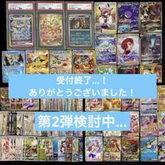 2025年最新】ピカチュウ sar -psa10 -まとめの人気アイテム