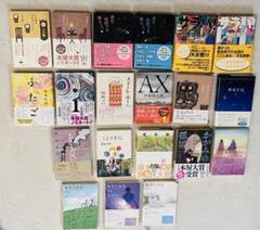 まとめ売り　20冊　小説
