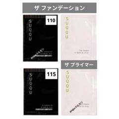 スック　ザ　プライマー　新品未使用　未開封 新品未開封 SUQQU スック ザ プライマー