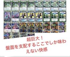 ［超巨大！］ヴォルゼオス・バラモルドデッキパーツ 三重スリーブスリーブ付き