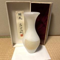 ◆未使用 1970年代 岩田工芸硝子！ガラス工芸家 岩田久利 花瓶 縦20cm ◇未使用 1970年代 岩田工芸硝子！ガラス工芸家 岩田久利 花瓶