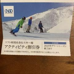 DOPE 81専用 蔵王温泉スキー場　リスト券DOPE 81専用 2025年最新】蔵王 リフト券の人気アイテム - メルカリ