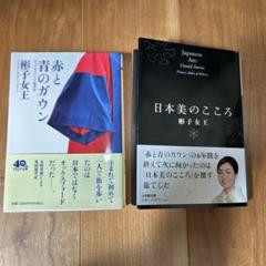 2025年最新】赤と青のガウン 単行本の人気アイテム - メルカリ