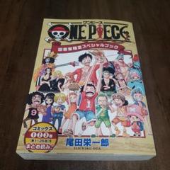 ONE PIECE 先生応援プロジェクト 第二弾』子どもたちが本を好き