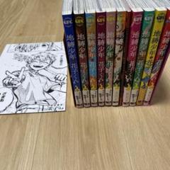 ☀️ 最新刊付き 地縛少年花子くん 全巻 + 0巻 ☀️ Amazon.co.jp: 地縛少年 花子くん 0巻 (Gファンタジーコミックス