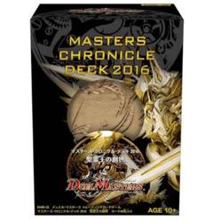 デュエルマスターズ クロニクルデッキケース 7個 71nrwmtTUQL._UF350,350_QL50_.jpg