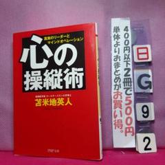 苫米地英人　まとめ売り　26冊セット 2025年最新】苫米地英人 セットの人気アイテム - メルカリ