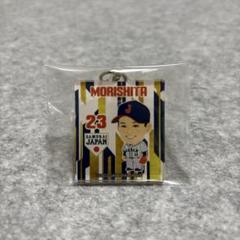 森下翔太 侍ジャパン 2023 ガチャ 第2弾 アクリルキーホルダー