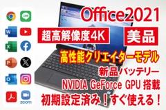 【クリエイターモデル／超高解像度4K／新品バッテリー】Spectre x360のサムネイル