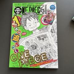 ONE PIECE magazine Vol.17 カードなし