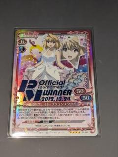 アルクェイド・ブリュンスタッド カーニバルファンタズム オンプロ PR 全国大会 アルクェイド・ブリュンスタッド カーニバルファンタズム