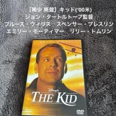 稀少 廃盤］キッド('00米) ジョン・タートルトープ監督 ブルース