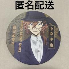 文豪ストレイドッグス 中原中也記念館缶バッジ 文豪ストレイドッグス 缶バッジセット／現代和装 中原中也