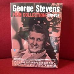 ジョージ・スティーヴンス傑作選 DVD-BOX〈3枚組〉