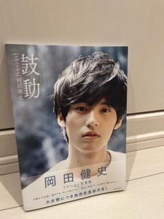 おまけ付き　岡田健史フォトフレーム 2025年最新】岡田健史の人気アイテム - メルカリ