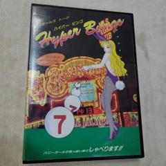未開封　ギャルズトーク ハイパービンゴ　PC9801シリーズ 未開封 ギャルズトーク ハイパービンゴ PC9801シリーズ - メルカリ