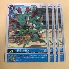 激レア　香港限定　緑　デジモンカードアルファ　シャイングレイモン 新入荷 激レア 香港限定 緑 デジモンカードアルファ シャイン