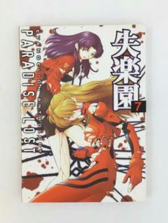 エヴァンゲリオン 漫画 anthology コミック 失楽園 1〜7巻 全巻 エヴァンゲリオン失楽園 全巻セット 1-7巻+4コマ漫画 - メルカリ