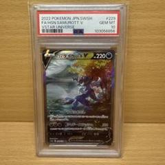 2025年最新】ヒスイダイケンキv sar psa10の人気アイテム - メルカリ