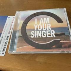 2025年最新】I AM YOUR SINGERの人気アイテム - メルカリ