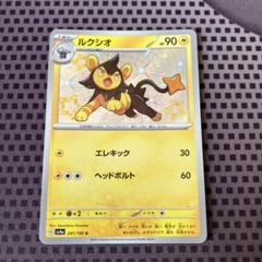 Luxio Lv.19 Promo 049/DP-P PSA10 GM Pokémon TCG Japanese DP