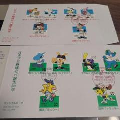 2025年最新】日本プロ野球50年の人気アイテム - メルカリ