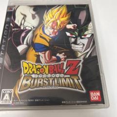 ドラゴンボールZ バーストリミット