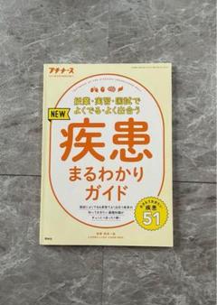2025年最新】看護師教科書の人気アイテム - メルカリ