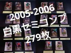 2025年最新】WCCF 白黒 コンプの人気アイテム - メルカリ