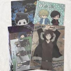 デュラララ!! クリアファイル セット