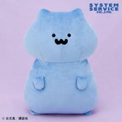 お文具といっしょ ぬいぐるみ まとめ売り ビッグ もちもち プレミアム 2025年最新】お文具といっしょ もちもちぬいぐるみbigの人気