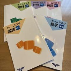 市進　3年間分　テキスト　まとめ売り 市進 3年間分 テキスト まとめ売り - メルカリ