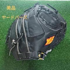 【​限​定​販​売​】 2025年最新】YG キャッチャーミットの人気アイテム メルカリ - グローブ