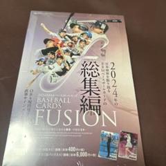 BBM 2023 fusion 未開封ボックス 2023 BBMベースボールカード Fusion未開封BOX