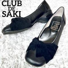 2025年最新】club de sakiの人気アイテム - メルカリ