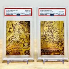 PSA10連番】PBS-02 孫悟空 ヒーローアバターカード - メルカリ