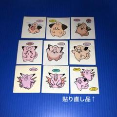 ピッピポケモンシールダス