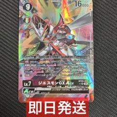 ジエスモンGX Ace パラレル 4枚　OVER THE X SP ジエスモンGXACE(パラレル/SP) 販売 | [BT20] OVER THE X