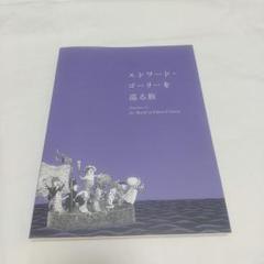 美術館グッズ【8123】　ペンケース　青　ブラックドール（エドワード・ゴーリー） 2025年最新】ゴーリー展の人気アイテム - メルカリ