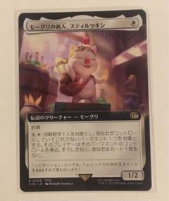 モーグリの商人、スティルツキン(拡張アート版) 【日本語版】 [FIN-白R]