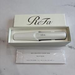 【美品】ReFa フィンガーアイロンのサムネイル