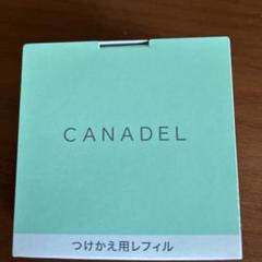 ★新品未使用未開封CANDEL プレミアバリアフィックスつけかえ用レフィル　3点 Amazon | 【旧容器】カナデル プレミアバリアフィックス 58g